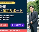 診断士が補助金獲得への事業計画づくりを支援します ※最短3日※ 5種の補助金に対応した伴走支援 イメージ1