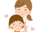 お子さんの「美点」と「弱点」をお伝えします 0～15歳のお子さんの楽♪～な子育て イメージ1
