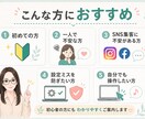 Meta広告の初期設定をサポートします 「初心者向け」 一緒に画面を見ながら進めます イメージ4