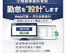 小規模事業所向け勤怠・給与設計を構築します Web打刻＋給与自動計算｜実務設計型サポート イメージ1