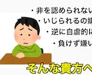 プライドが高くて困っている人の相談に乗ります 生きづらい方に普段の振る舞い方を提案 イメージ1