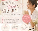 元看護師があなたのお悩み聞きます 仕事・恋愛・人間関係。頑張るあなたに寄り添います イメージ1