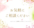 40代でも遅くない！婚活相談から原因を解決します バツイチから再婚した経験者が「上手くいくコツ」を教えます！ イメージ10