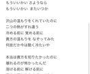 ダークチックなバラードやラブソング歌詞を提供します 歪んだ愛情や独特のワード選びが強みだと思ってます イメージ4