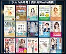 目を引く！Kindle電子書籍の表紙を作ります 10冊以上出版の経験者が「売れる構成」で設計します イメージ2