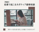 恋愛のしんどさを整理して本音を探すお手伝いをします もやもや・失恋・復縁、本音に触れて心を癒してみませんか？ イメージ1