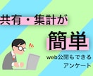 アンケートや予約フォームを作成します 簡単に集計、そしてメールも送信できる本格フォーム作成！ イメージ1