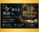 30分集中！不安解消！ビジネス英語、伴走します TOEIC890点・日本語教育能力検定合格・中高の教員免許有 イメージ1