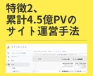 SEO記事2000字を単価1.5円で記事執筆します 記事でSEO！発注も入稿も簡単！累計4.5億PVサイト運営中 イメージ3