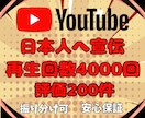 YouTube広告で日本人再生回数と評価増やします ＼日本人に向けて宣伝／再生回数4000回＆評価200件⚡️ イメージ10