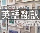 英語翻訳(日→英、英→日)承ります 短い文章は¥1000〜承ります！ イメージ1