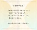 フェロモンアップで性的魅力開花モテ期到来へ導きます 実績8600件以上の超能力者による潜在意識の魅力開花します！ イメージ4