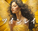 霊視✨別格♥️サードアイで霊視し視え伝えます ✨現実的アドバイス✡️恋の行方♥️ イメージ10