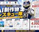 生成AIで作った制作物の仕上げをお手伝いします AIで作ったけど「あと少し」が終わらない方へ。 イメージ1