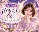 離れてしまって苦しい気持ちをやさしくお聴きします 今の苦しさを一緒に受け止めます イメージ1