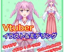 キャラデザからモデリングまでLive2D制作します VtubeStudio対応　著作権譲渡込み　表情差分３種付き イメージ1