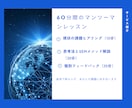深刻にならず真剣になれる営業ノウハウを伝えます 達成し続けるセールスの思考と体系化 イメージ4