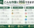 Excelの面倒な作業を代行・自動化します 集計・整理・関数・VBAなど「これできる？」をご相談ください イメージ5