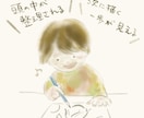 イラストのお悩みをやさしく一緒に整理します 描けない理由、一緒に見つけてみませんか イメージ2