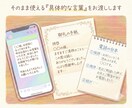 何時間も悩む連絡文。角が立たない言葉を作ります 職場や学校の人間関係。気疲れするあなたの本音を整えます。 イメージ9