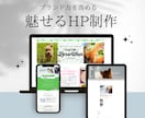 WordPressでHP制作いたします 聞き取り上手なデザイナーが、相談お聞きします！ イメージ1