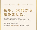 50代｜新しい一歩を数秘で見つけます 「やってみたい」を、あなたらしい一歩につなげます イメージ6