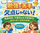 発達特性・不登校専門！自信を育むお手伝いをします 勉強が苦手は欠点じゃない！個性を活かした勉強法を見つけよう！ イメージ1