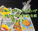 霊感タロット】キャリアや人間関係のお話を聴きます 霊感タロットで転職、職場の人間関係、キャリアに関して占い相談 イメージ2