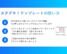 デザイン整うパワーポイントテンプレートを販売します もうデザインで悩まない！テンプレに当てはめて見やすいスライド イメージ10