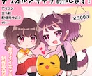 ポップでキュートなデフォルメイラスト描きます アイコンにもグッズにも◎可愛いデフォルメキャラお届けします！ イメージ1