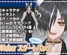 男性VTuberに！全部込！Live2D制作します 高稼働！表情差分2種付き＆選べるロゴorSDキャラ4種！ イメージ1