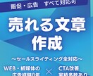 経験9年のコピーライターが売れるコピーを書きます LP・Lステップ・メルマガ・広告…全てお任せください イメージ1