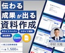 FP2級取得済！不動産・金融業界の資料作成をします ココナラ開業記念！2名様限定価格 イメージ1