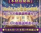 数秘術で紐解く二人の相性とお相手の取説を届けます 濃厚鑑定！生年月日から導く二人の本質と恋を叶えるアドバイス イメージ1