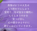 がまんの鎖を解く霊視します いい人でいなきゃ」を手放して、自分らしく生きる イメージ3