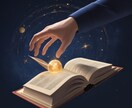あなたの脳内モード＆星タイプを診断します 世界で1つ。脳科学×占星術で導く“あなた専用のトリセツ” イメージ4