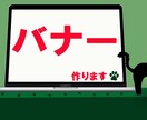 目にとまるバナー・ヘッダー・サムネイルを制作します どんなジャンルでも、WEB画像ならお任せください！ イメージ2
