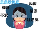 会食恐怖症【当事者の私が】寄り添い相談にのります 誰かと一緒に食べるご飯が怖くて不安なあなたへ☘️ イメージ2
