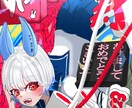 差分プレゼント中！イラスト承ります ダークもポップもお任せ下さい！ イメージ3