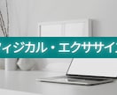 運動方法にお悩みの方へ最適な運動を提供します 誰でも運動継続！オンラインでマンツーマンだから続けられる！ イメージ1