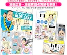 思わず吹き出す！愉快なおもしろイラスト描きます 日本一の広告イラスト賞を受賞した、最も得意なタッチです！ イメージ10
