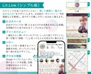 女性向け店舗のインスタをコンセプト設計から整えます もとFrancfranデザイナーが作る集客導線設計 イメージ8