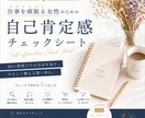 頑張りすぎる女性の自己肯定感整理術を解説します 頑張るほど苦しい生き方を手放すためのヒント イメージ2