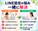 思わずタップ、その一押しが新しい予約へつながります リッチメニューとGoogleフォームで予約しやすいLINEへ イメージ3