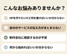 ホームページ制作前の相談・内容整理をお手伝いします 何を書けばいいか分からない 初めてサイトを作りたい方へ イメージ2