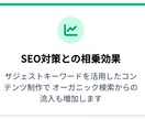 サジェスト（予測候補）表示対策します 貴社製品の認知度向上、購買機会の増やすサービスです イメージ4