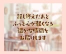 雑談大好きなあなたと一緒に時間を気にせず話します いますぐ気持ちを話したい！そんなあなたにオススメの憩いの時間 イメージ9