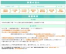 ものづくり補助金【交付申請＆実績報告】お助けします 補助金専門家による確実な”補助金受給まで”の安心代行サービス イメージ6