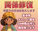 初回限定＊こじれてしまった関係性…原因を鑑定します 喧嘩してしまったあの人…私のことどう思ってる？ イメージ1