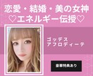 恋愛・結婚・美の女神、のエネルギーを伝授いたします 愛のエロスの女神が男性性と女性性を保つように助けてくれます✨ イメージ1